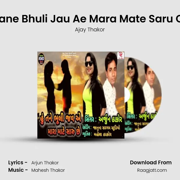 Hu Tane Bhuli Jau Ae Mara Mate Saru Chhe mp3 song