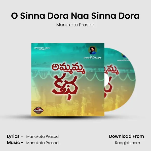 O Sinna Dora Naa Sinna Dora - Manukota Prasad album cover 