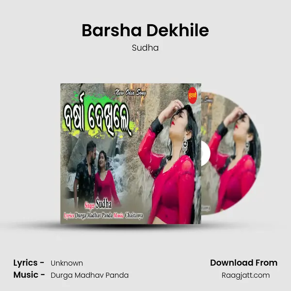 Barsha Dekhile mp3 song