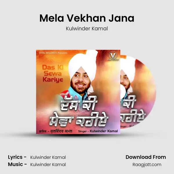 Mela Vekhan Jana mp3 song