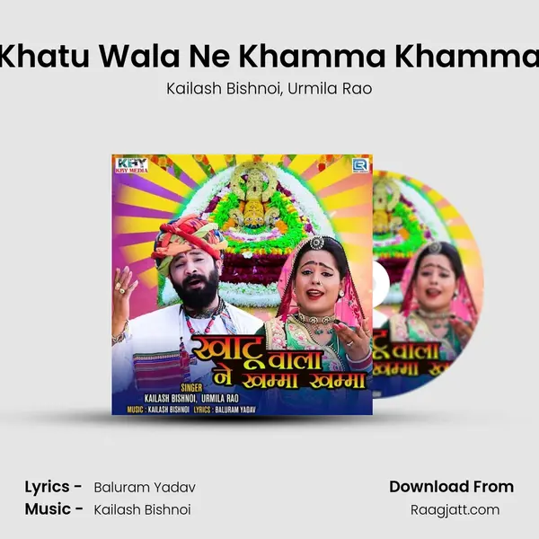 Khatu Wala Ne Khamma Khamma mp3 song