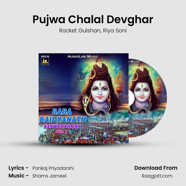 Pujwa Chalal Devghar - Rocket Gulshan album cover 