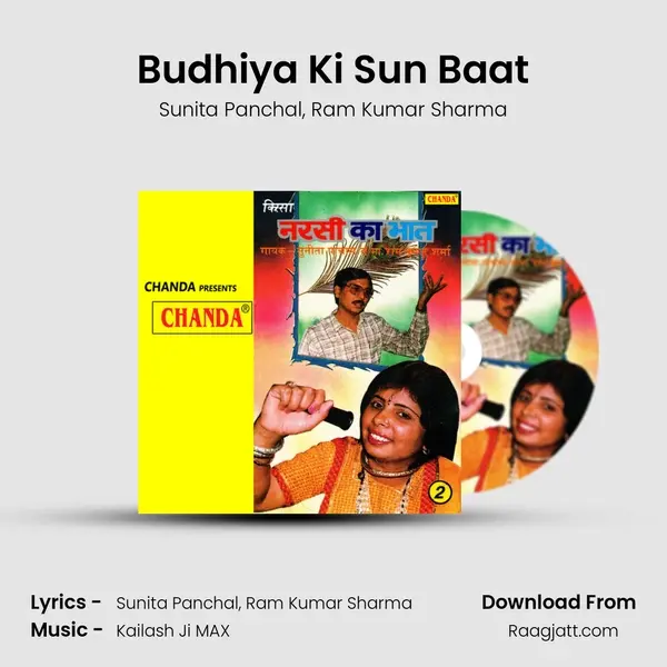 Budhiya Ki Sun Baat - Sunita Panchal album cover 