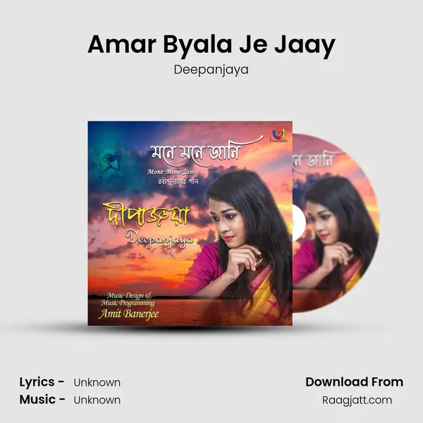 Amar Byala Je Jaay mp3 song