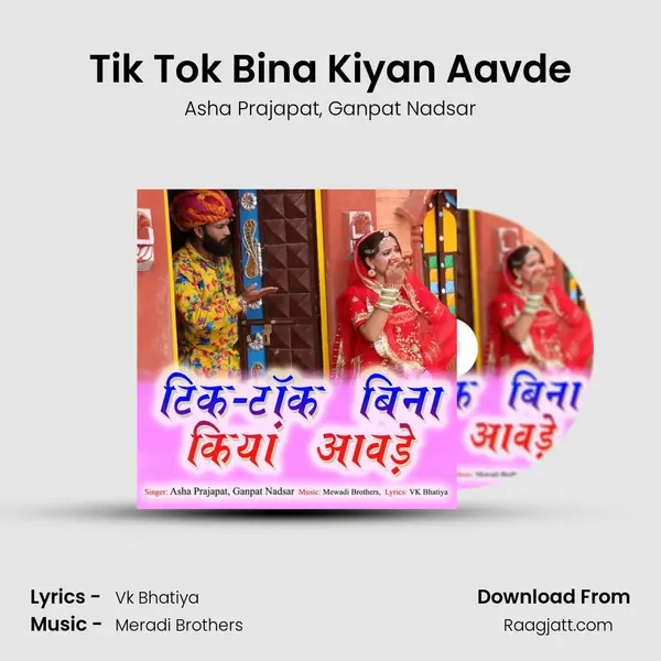 Tik Tok Bina Kiyan Aavde mp3 song