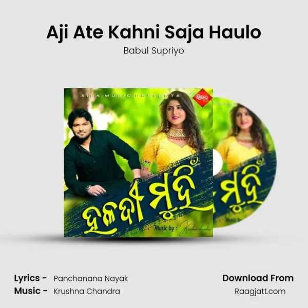 Aji Ate Kahni Saja Haulo mp3 song