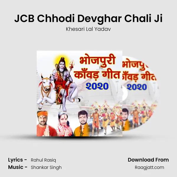 JCB Chhodi Devghar Chali Ji - Khesari Lal Yadav album cover 