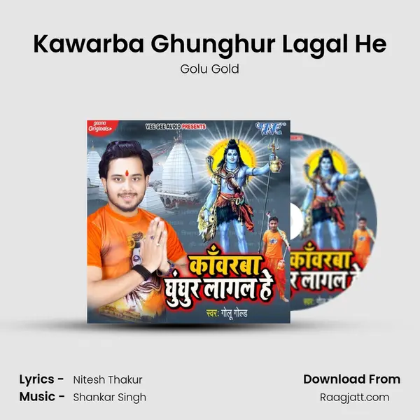 Kawarba Ghunghur Lagal He mp3 song