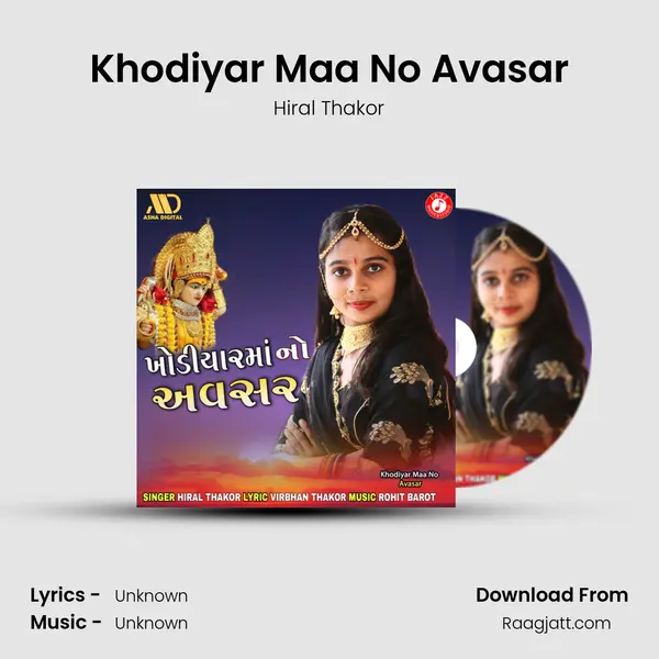 Khodiyar Maa No Avasar mp3 song