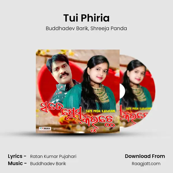 Tui Phiria - Buddhadev Barik album cover 