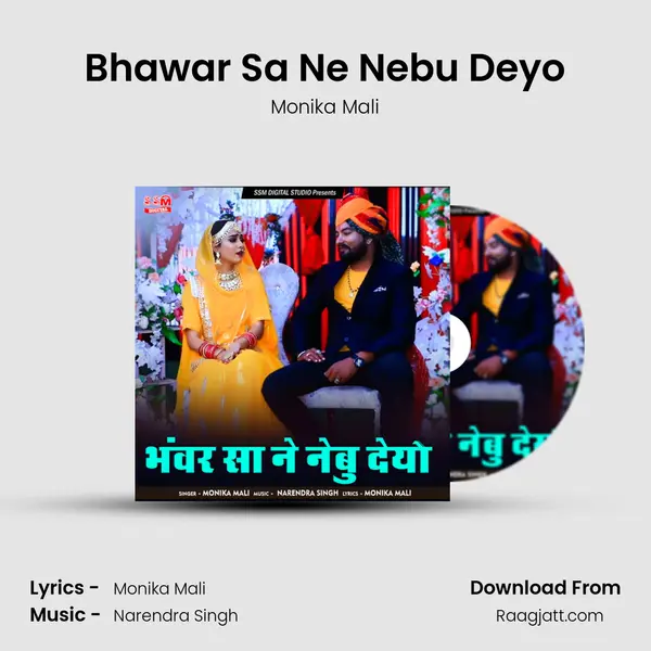 Bhawar Sa Ne Nebu Deyo mp3 song