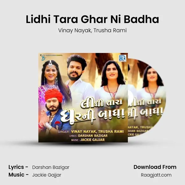 Lidhi Tara Ghar Ni Badha - Vinay Nayak album cover 