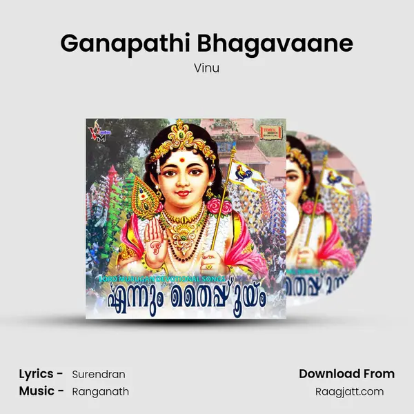 Ganapathi Bhagavaane - Vinu mp3 song