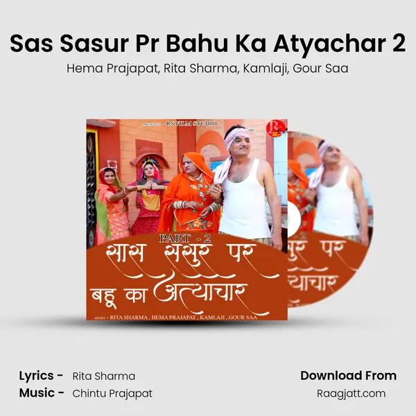 Sas Sasur Pr Bahu Ka Atyachar 2 mp3 song