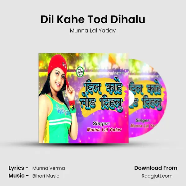 Dil Kahe Tod Dihalu mp3 song