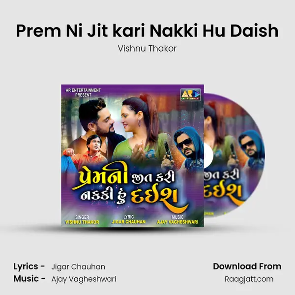 Prem Ni Jit kari Nakki Hu Daish mp3 song