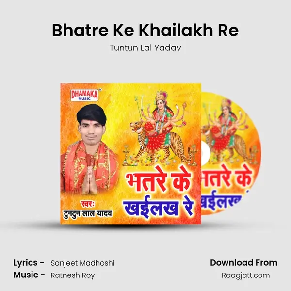 Bhatre Ke Khailakh Re mp3 song