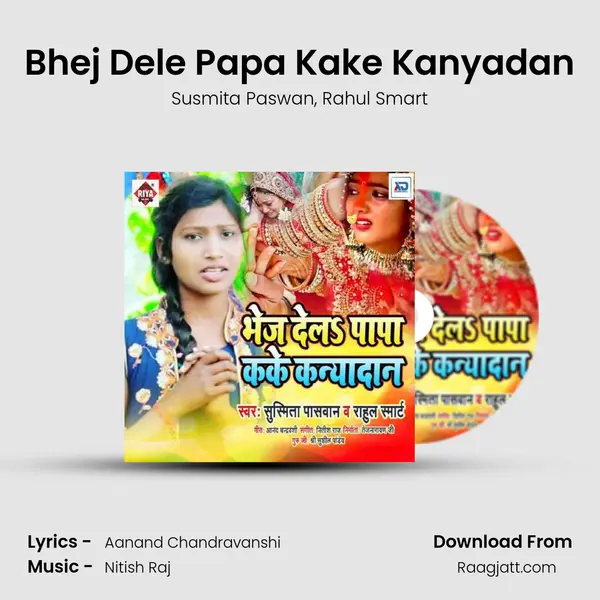 Bhej Dele Papa Kake Kanyadan mp3 song