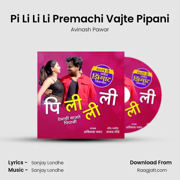 Pi Li Li Li Premachi Vajte Pipani mp3 song