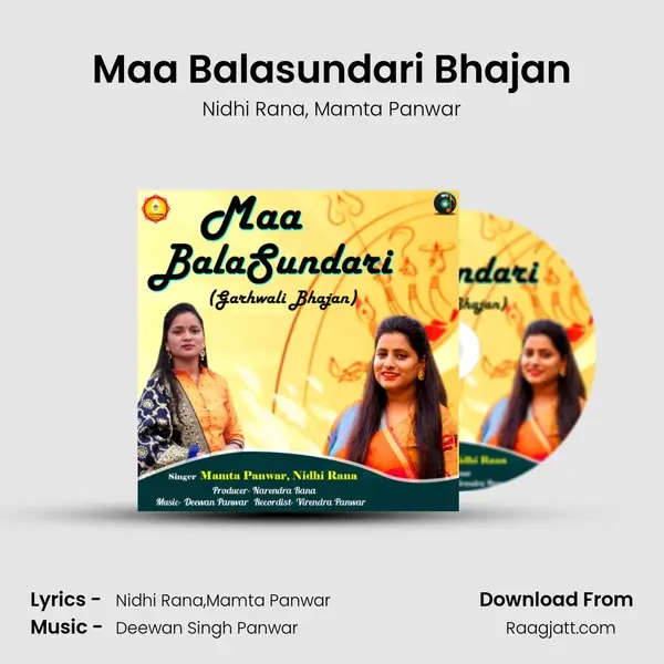 Maa Balasundari Bhajan mp3 song