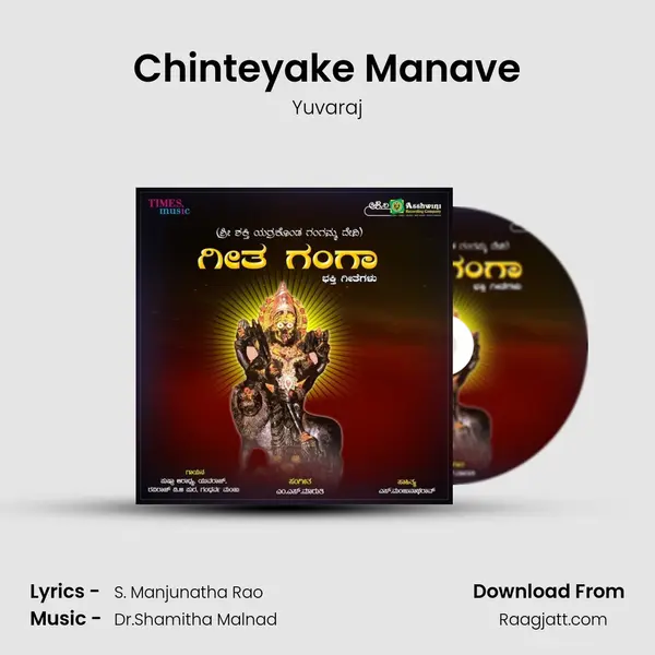 Chinteyake Manave - Yuvaraj album cover 