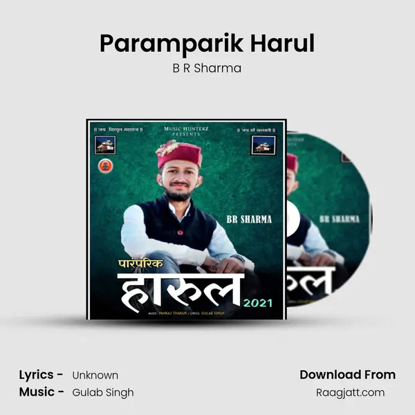 Paramparik Harul mp3 song