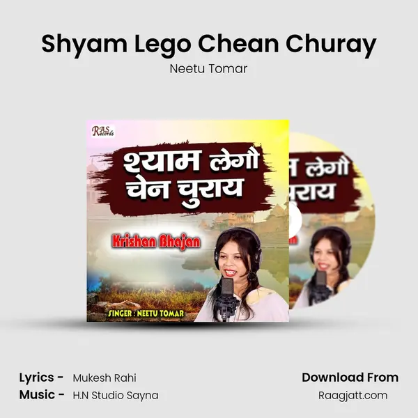 Shyam Lego Chean Churay - Neetu Tomar album cover 