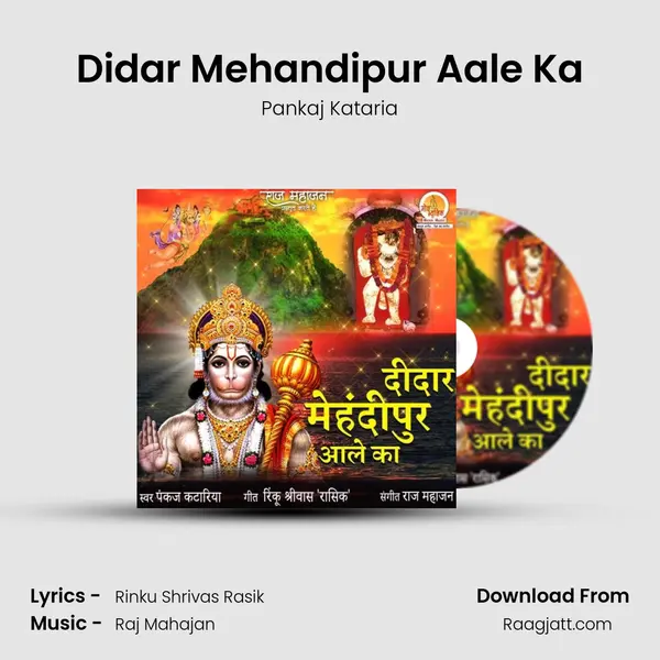 Didar Mehandipur Aale Ka mp3 song