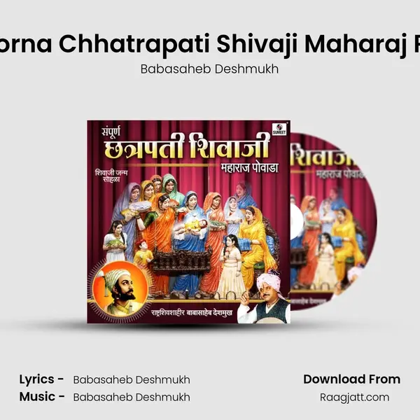 Sampoorna Chhatrapati Shivaji Maharaj Powada - Babasaheb Deshmukh album cover 