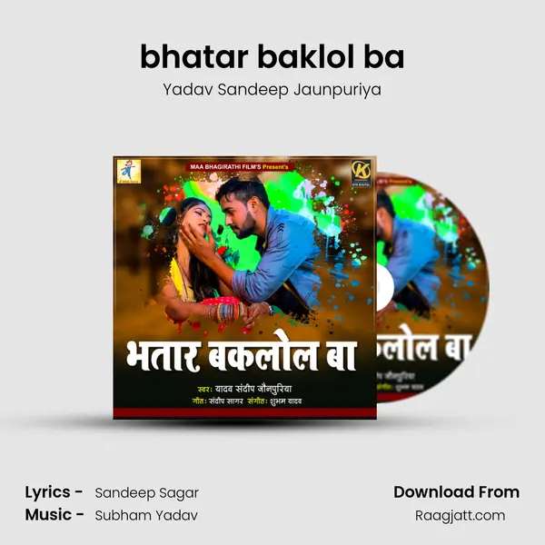 bhatar baklol ba mp3 song