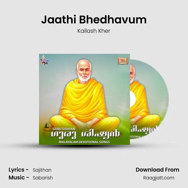 Jaathi Bhedhavum mp3 song