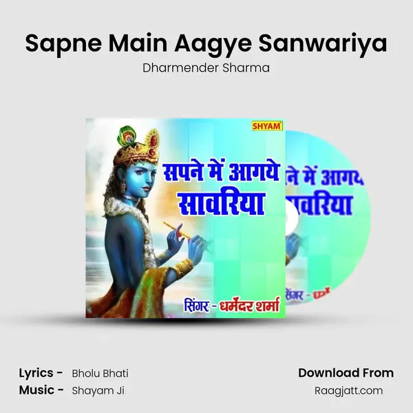 Sapne Main Aagye Sanwariya mp3 song