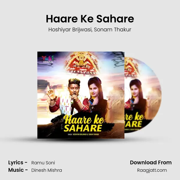 Haare Ke Sahare - Hoshiyar Brijwasi album cover 