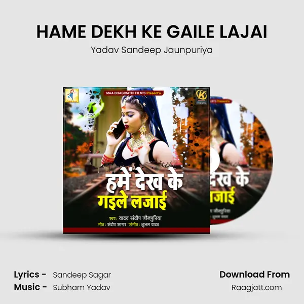 HAME DEKH KE GAILE LAJAI - Yadav Sandeep Jaunpuriya album cover 