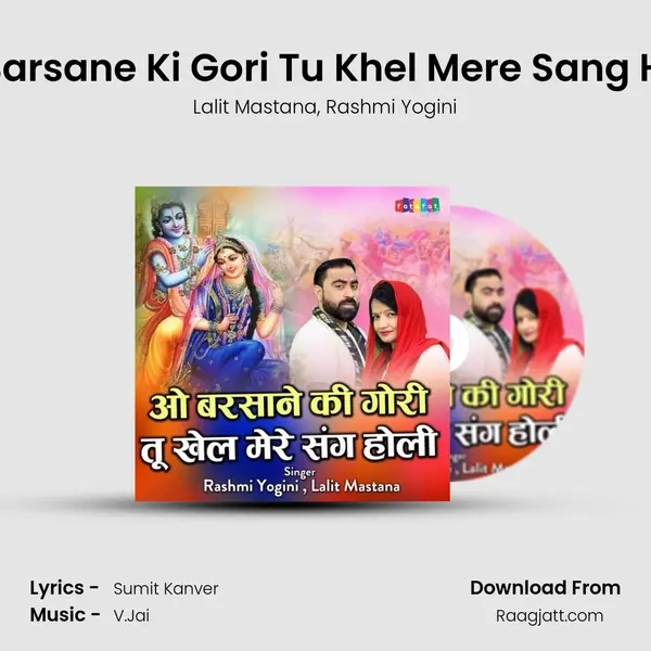 O Barsane Ki Gori Tu Khel Mere Sang Holi - Lalit Mastana album cover 