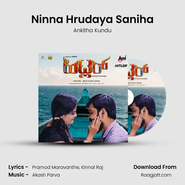 Ninna Hrudaya Saniha mp3 song