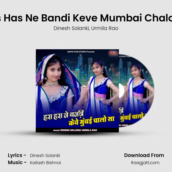 Has Has Ne Bandi Keve Mumbai Chalo Sa mp3 song