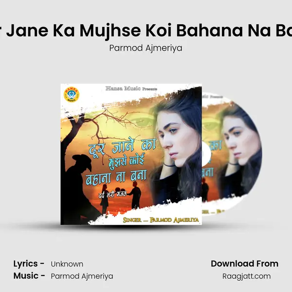 Dur Jane Ka Mujhse Koi Bahana Na Bana mp3 song