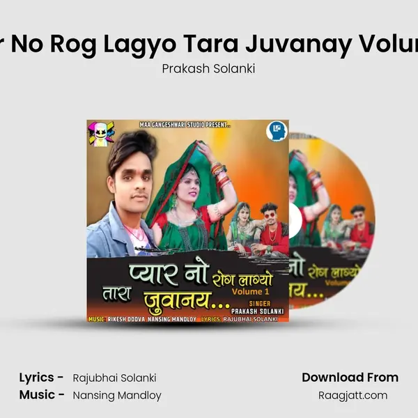 Pyar No Rog Lagyo Tara Juvanay Volume 1 mp3 song