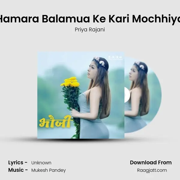 Hamara Balamua Ke Kari Mochhiya - Priya Rajani album cover 