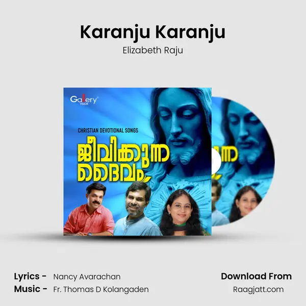 Karanju Karanju mp3 song