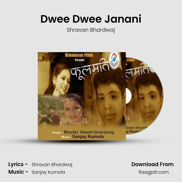 Dwee Dwee Janani - Shravan Bhardwaj album cover 