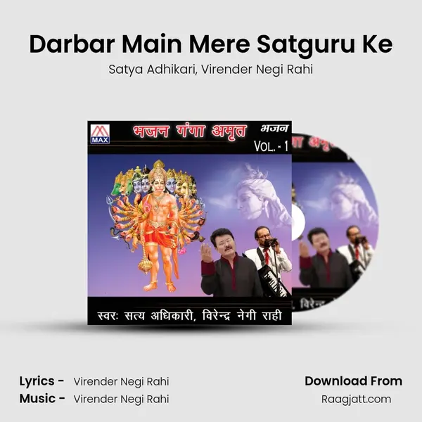 Darbar Main Mere Satguru Ke mp3 song