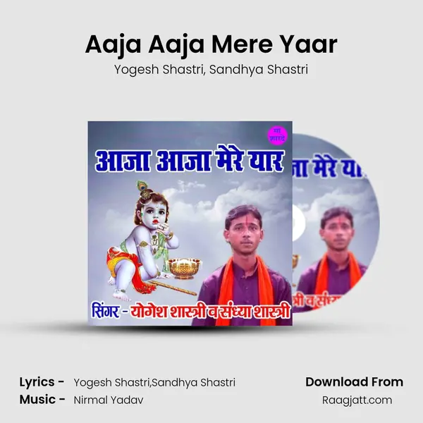 Aaja Aaja Mere Yaar mp3 song