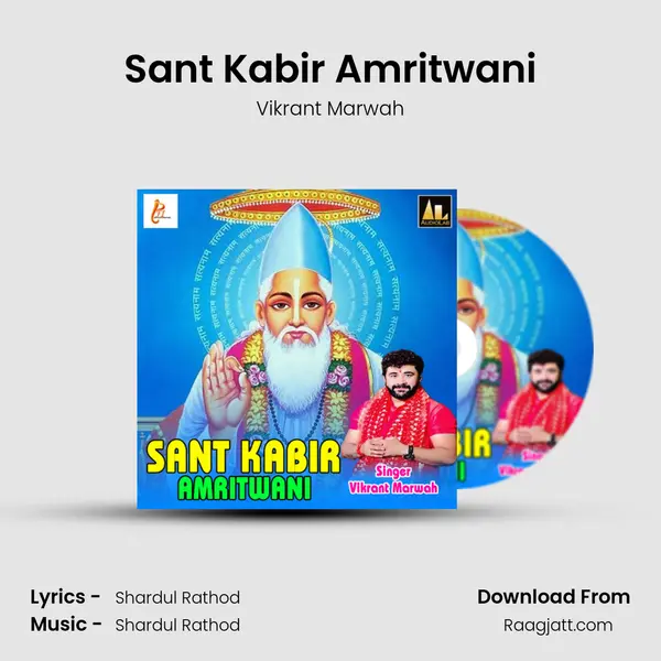 Sant Kabir Amritwani - Vikrant Marwah album cover 