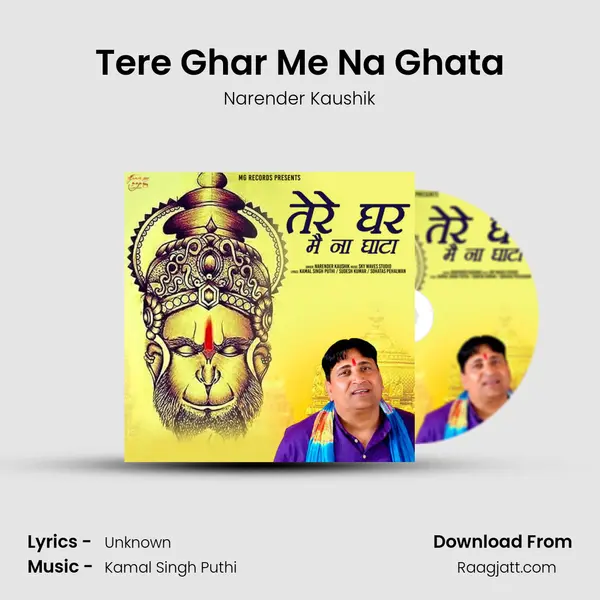 Tere Ghar Me Na Ghata - Narender Kaushik album cover 