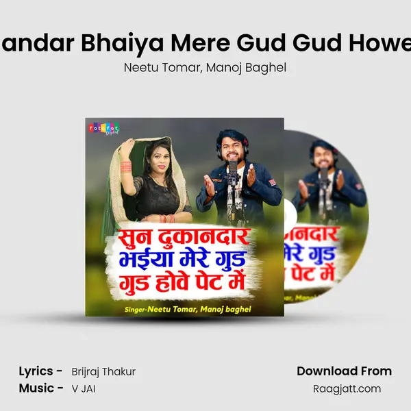 Sun Dukaandar Bhaiya Mere Gud Gud Howe Pet Mein mp3 song