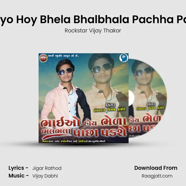 Bhaiyo Hoy Bhela Bhalbhala Pachha Padse mp3 song