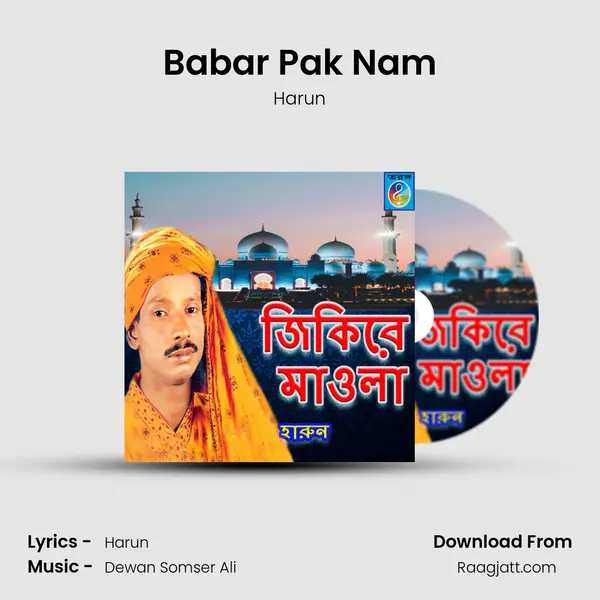 Babar Pak Nam - Harun album cover 