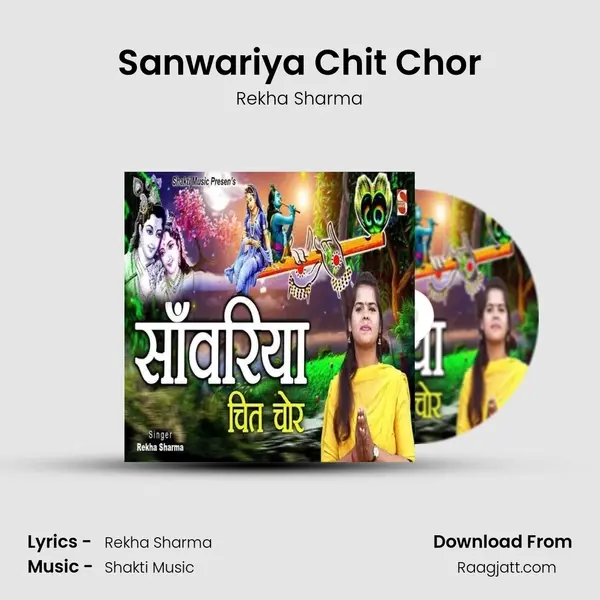 Sanwariya Chit Chor - Rekha Sharma album cover 